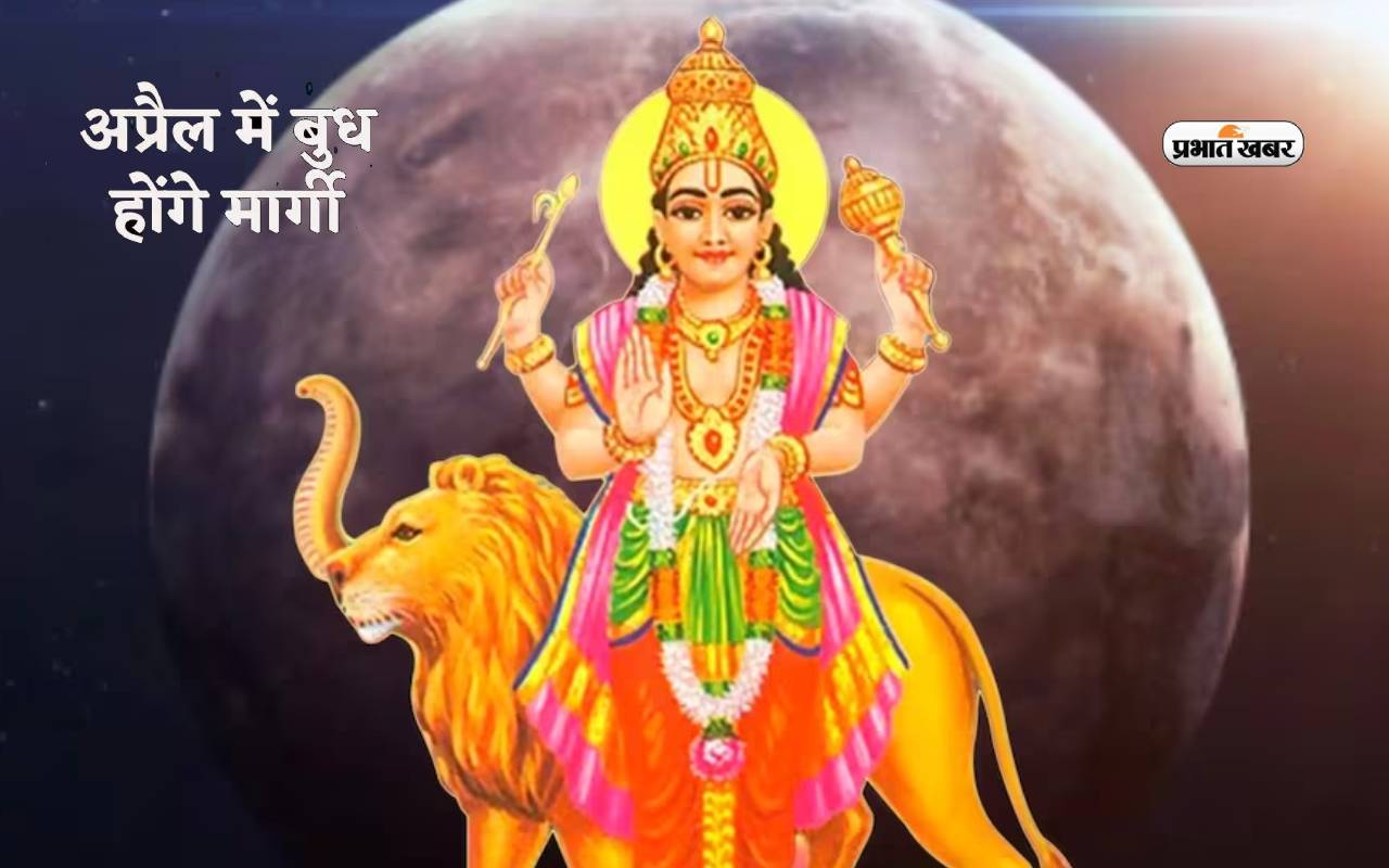 Budh Margi 2024