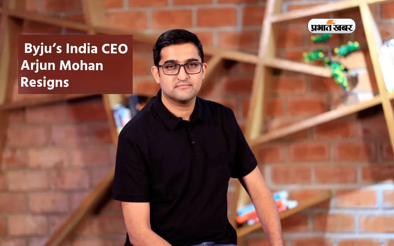 Byju’s India CEO Arjun Mohan resigns