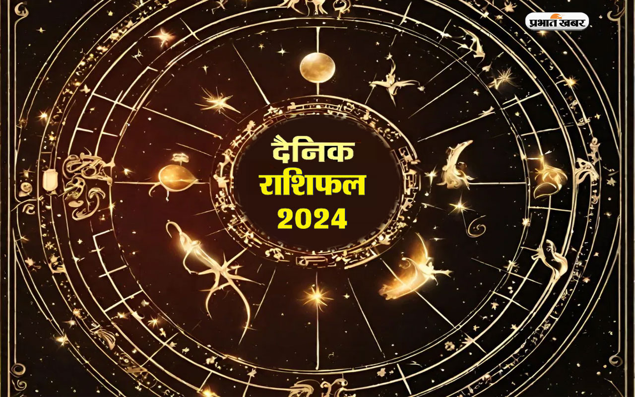 Aaj Ka Rashifal 12 April 2024