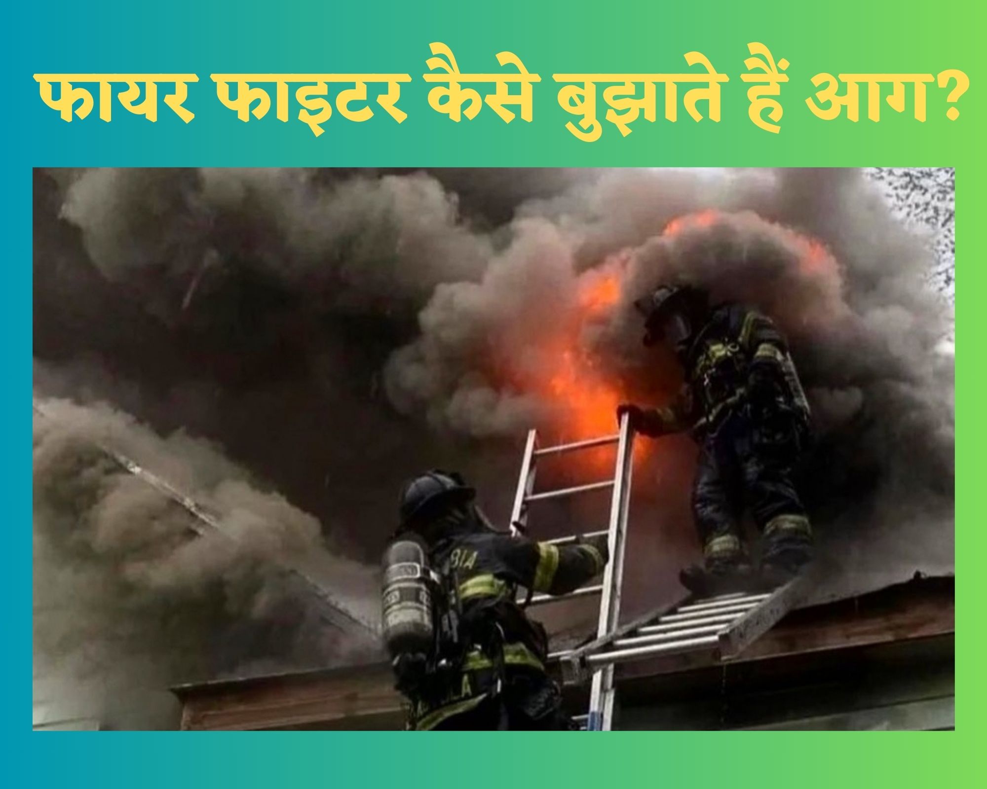 Fire Fighting