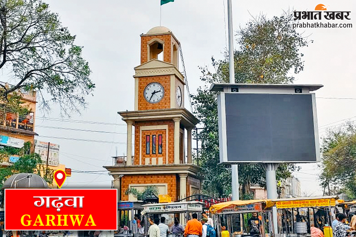 Garhwa andmark