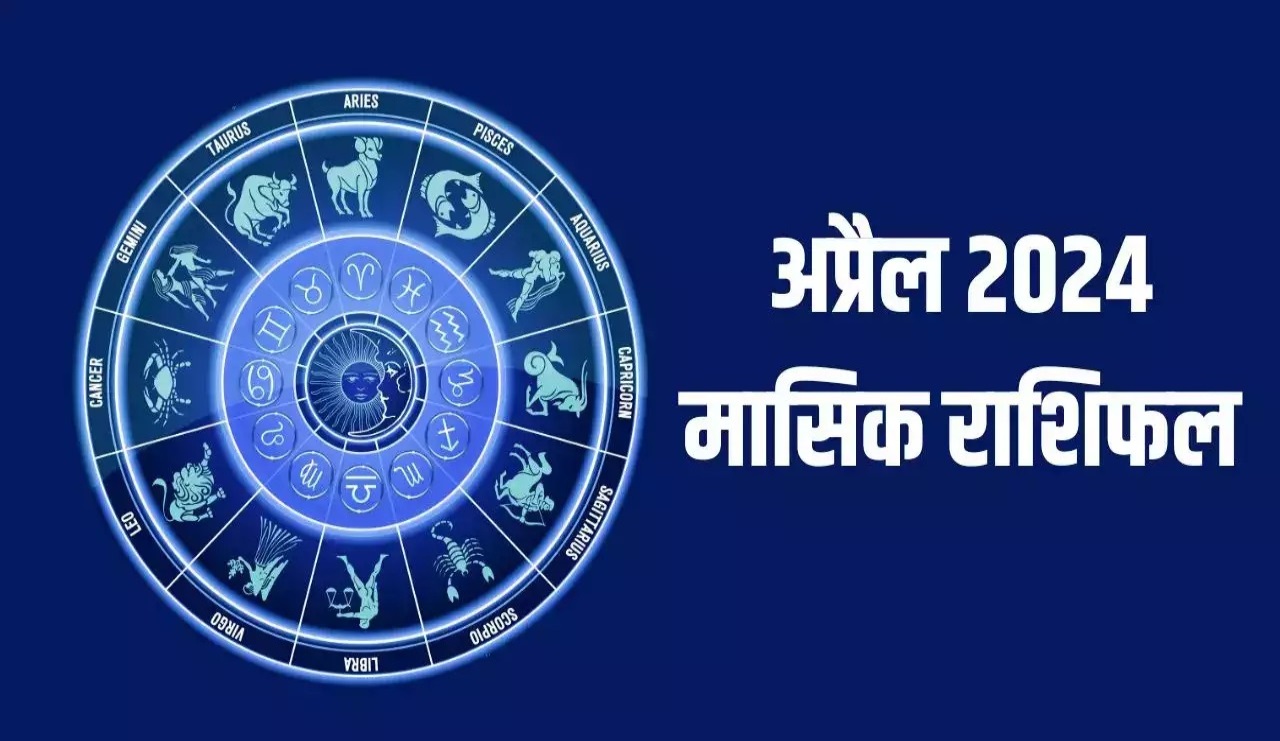 Gemini Monthly Rashifal April