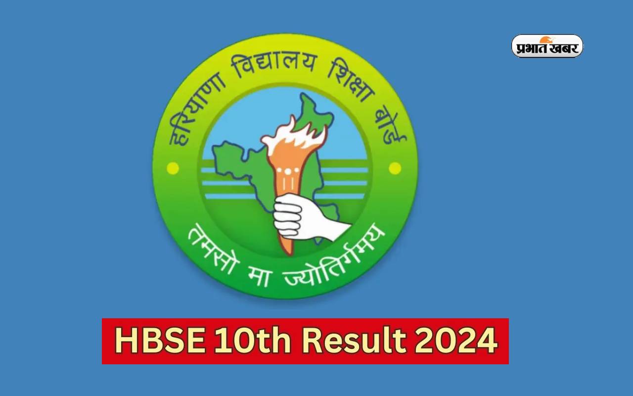 HBSE 10th Result 2024