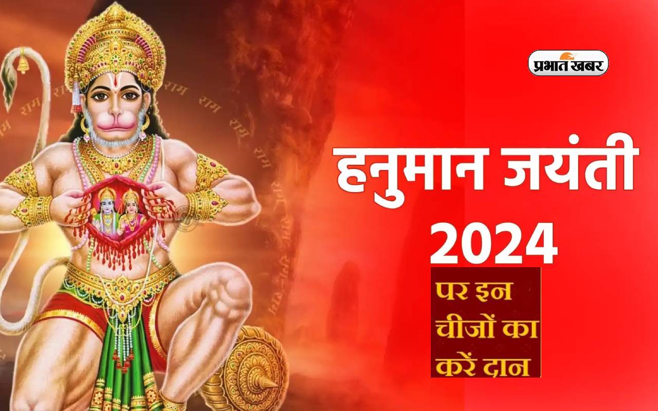 Hanuman Jayanti 2024