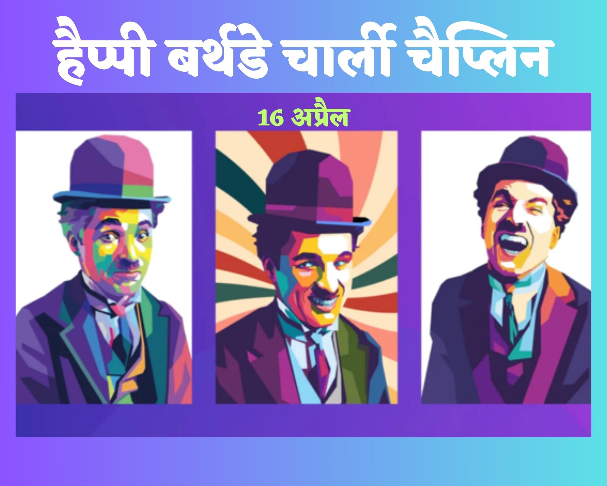 Charlie Chaplin