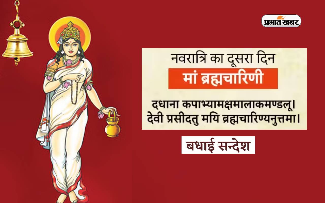 Happy Chaitra Navratri 2024 Day 2