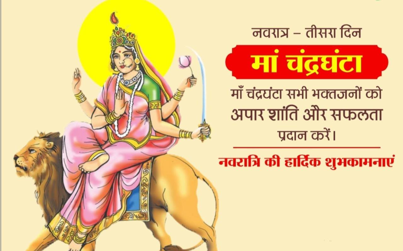 Navratri-Day-3-2025-मां-चंद्रघंटा