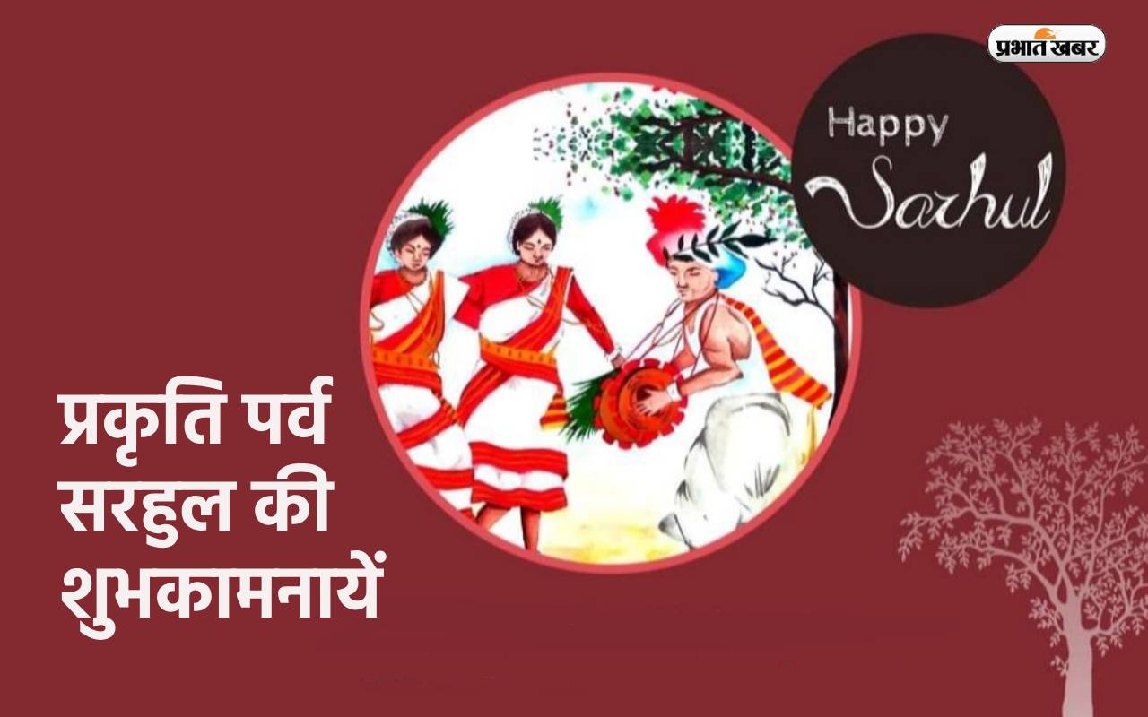 Happy Sarhul 2025 Wishes