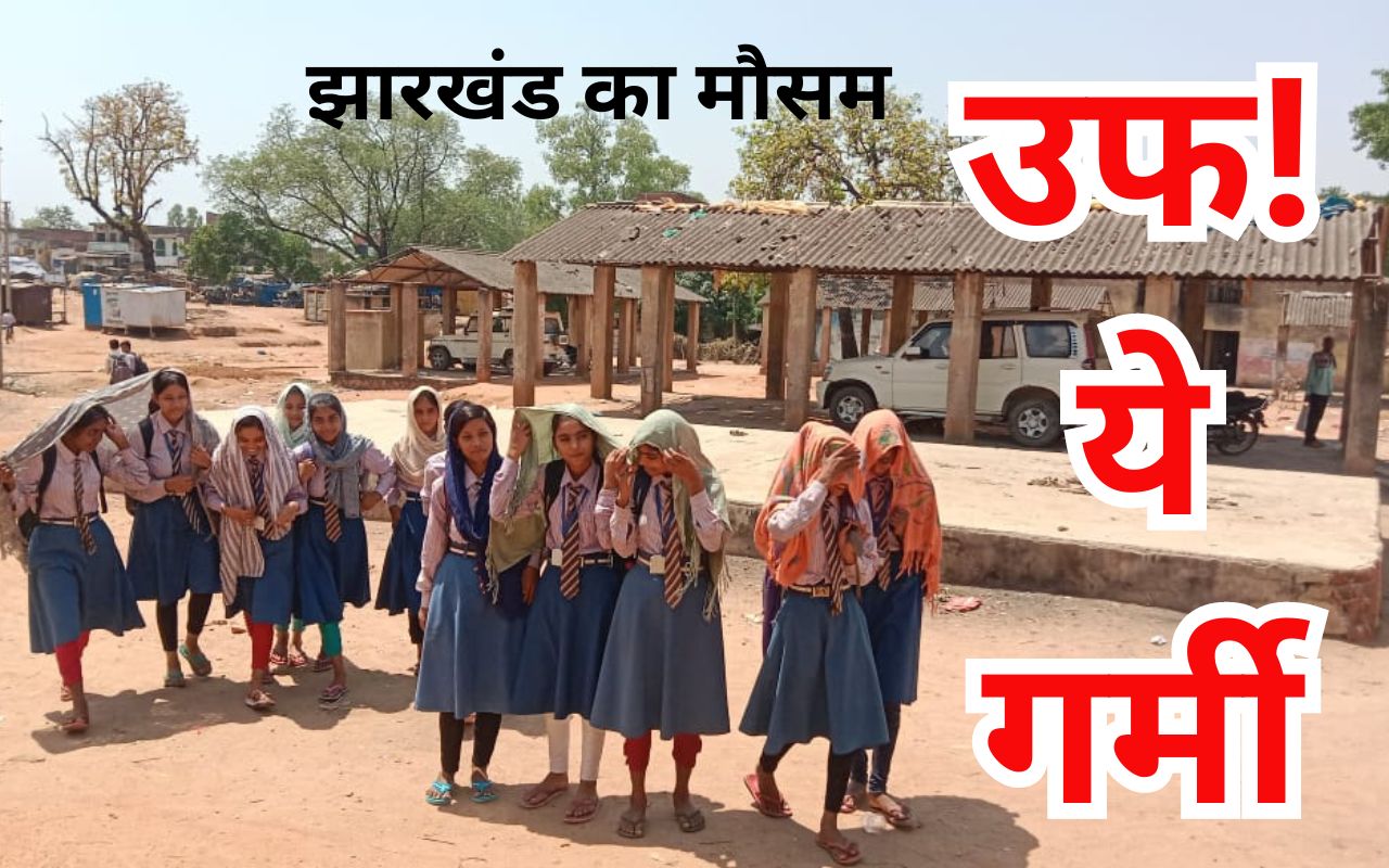 Jharkhand Weather Heat Wave