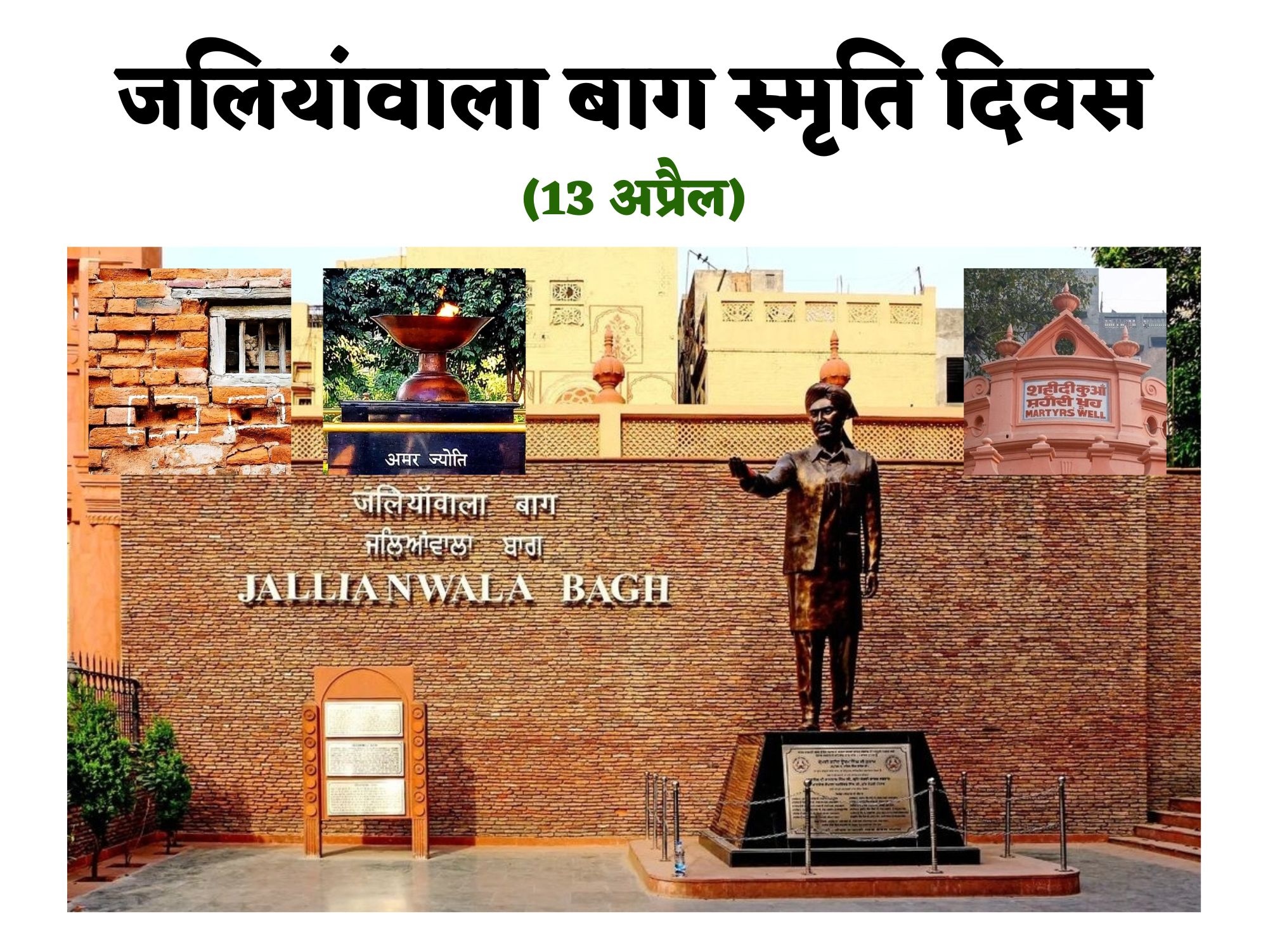 Jallianwala Bagh massacre