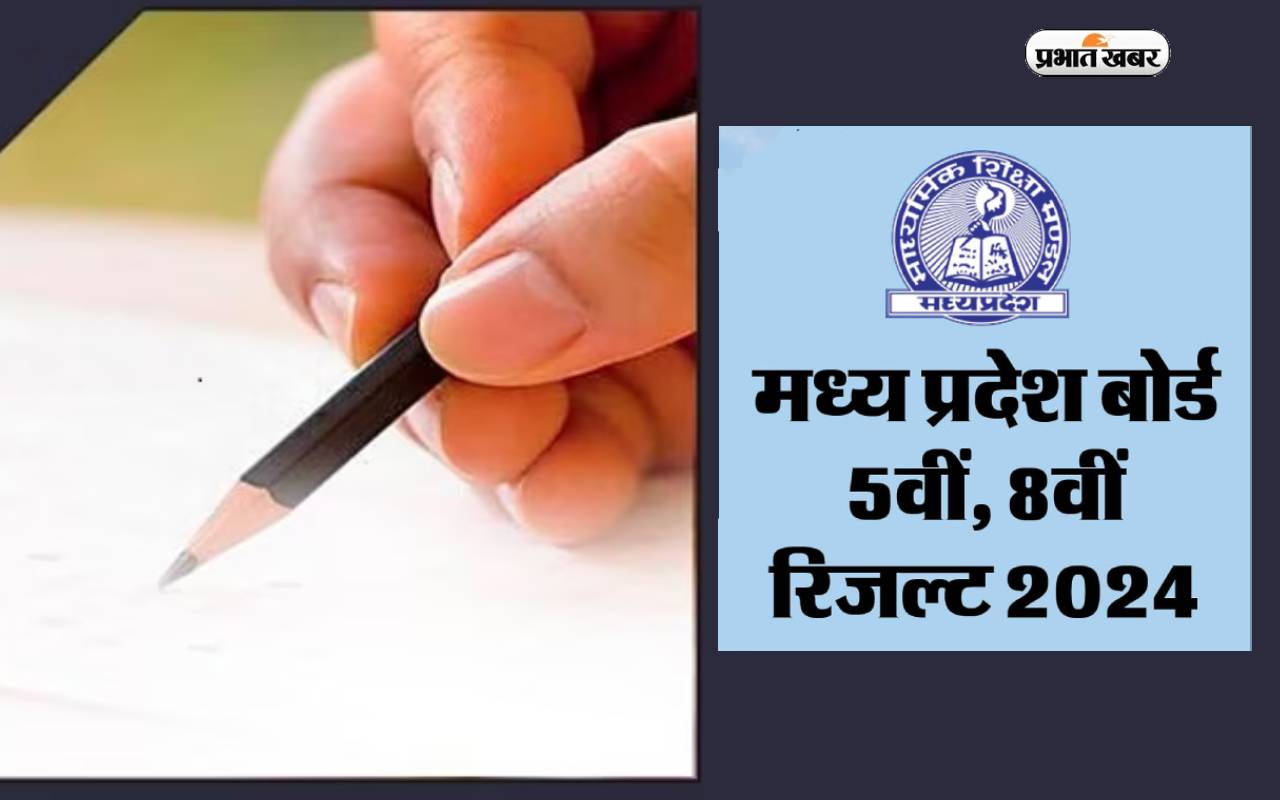 MPBSE MP Board 5th, 8th Result 2024
