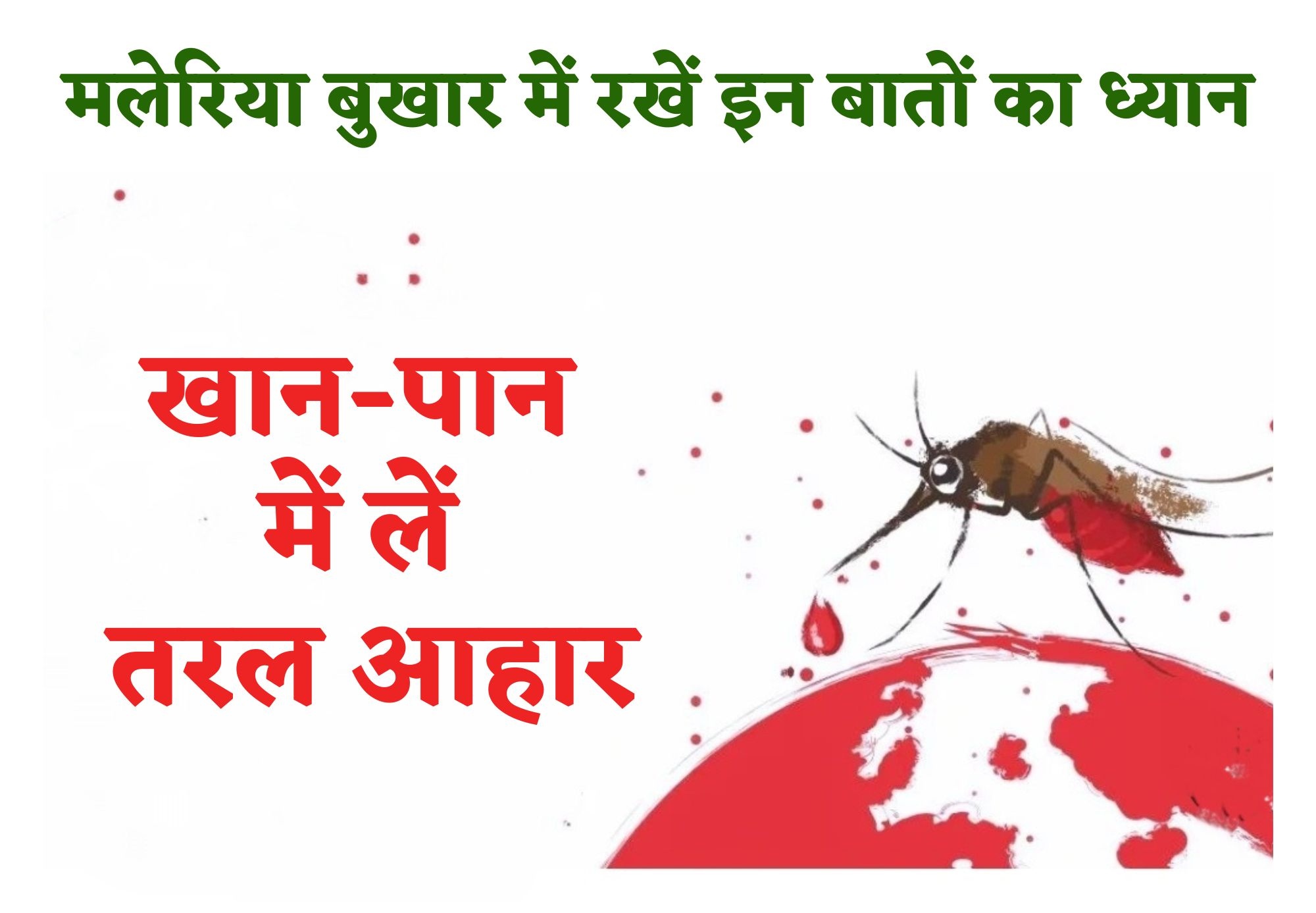 Malaria