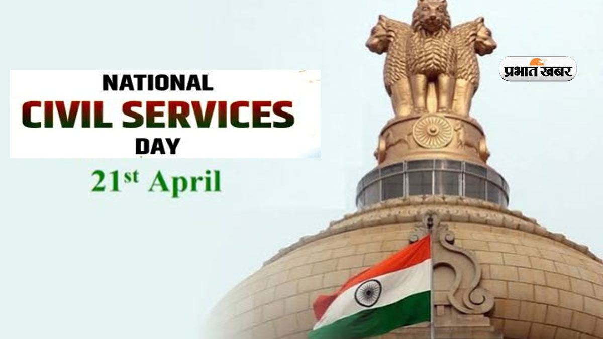 national civil services day 2024