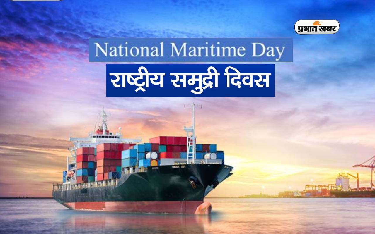 National Maritime Day 2025