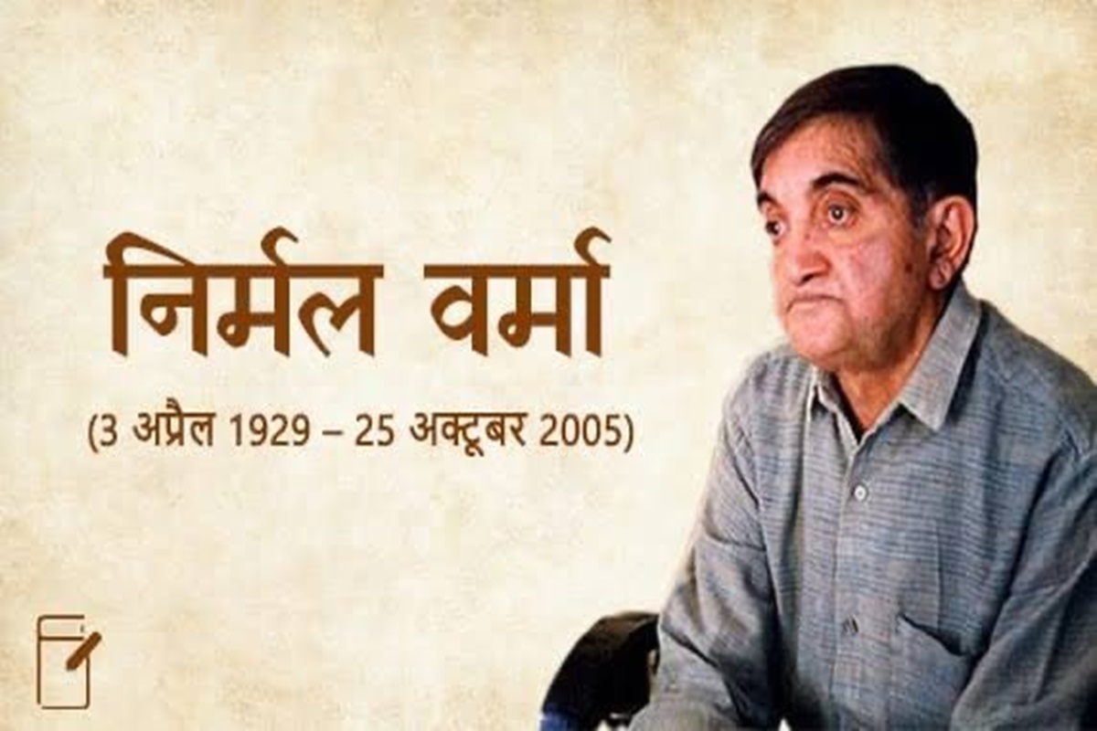 Nirmal Verma