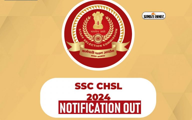 SSC ने निकाली बंपर वैकेंसी, 1 से 12 जुलाई तक होगा पेपर-देखें पूरी डिटेल
