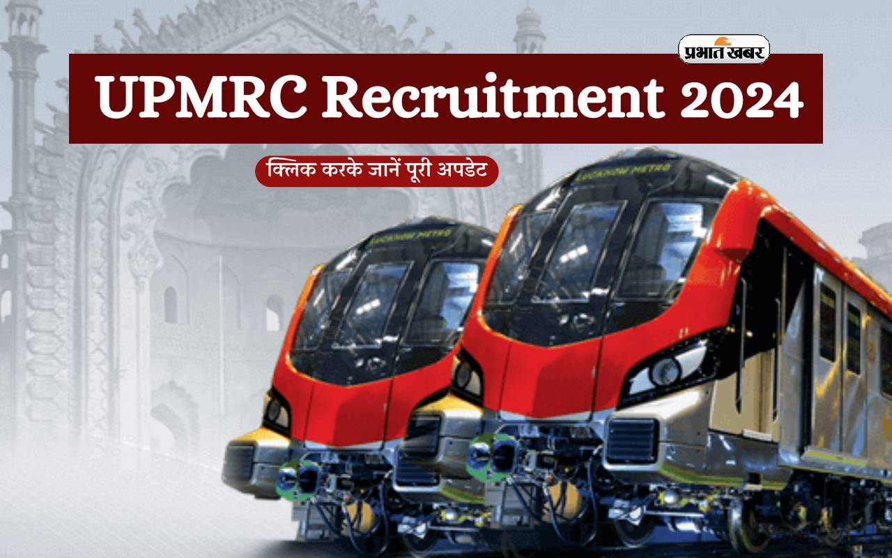 UPMRC UP Metro Recruitment 2024