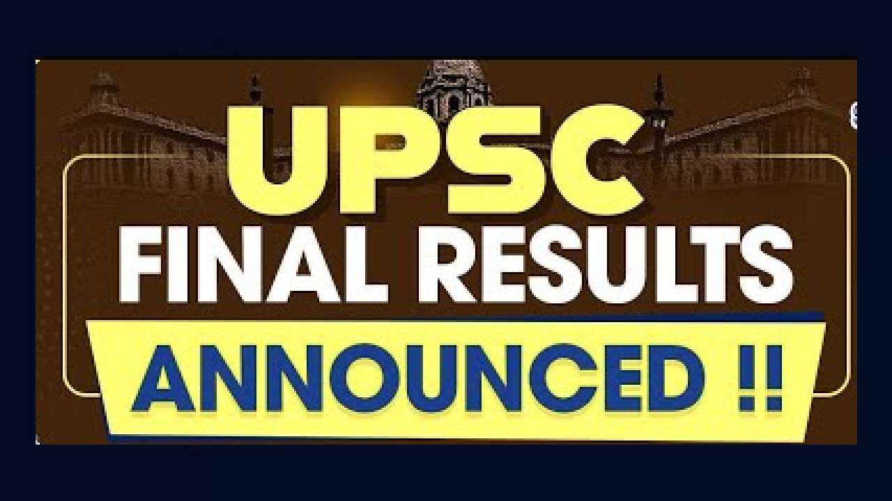 UPSC 2023 Topper