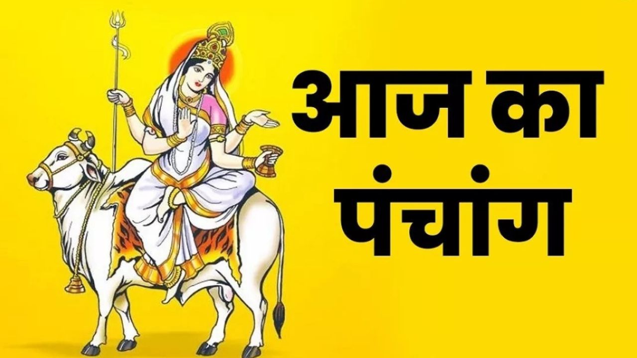आज का राशिफल 16 अप्रैल 2024