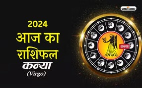 Aaj ka Kanya rashifal 4 April 2024