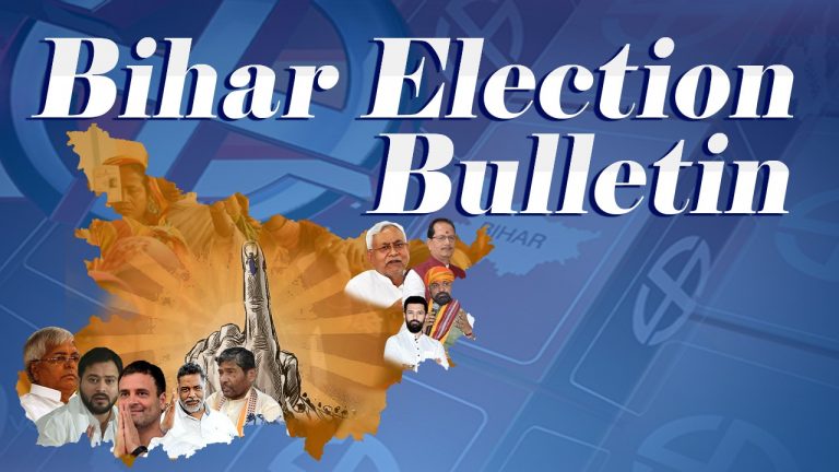 Bihar Election Bulletin: किसने भरा पर्चा, किसने किया किसका समर्थन, वीडियो में देखें दिनभर की चुनावी हलचल