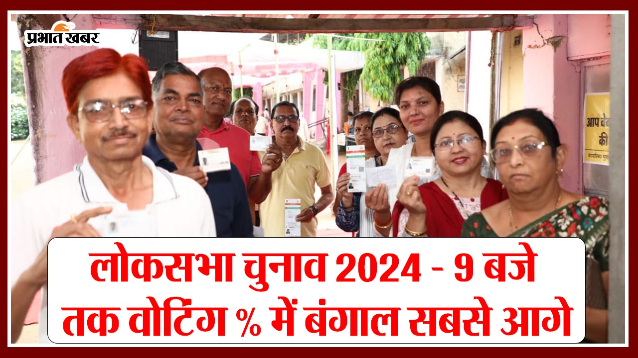 लोकसभा चुनाव 2024
