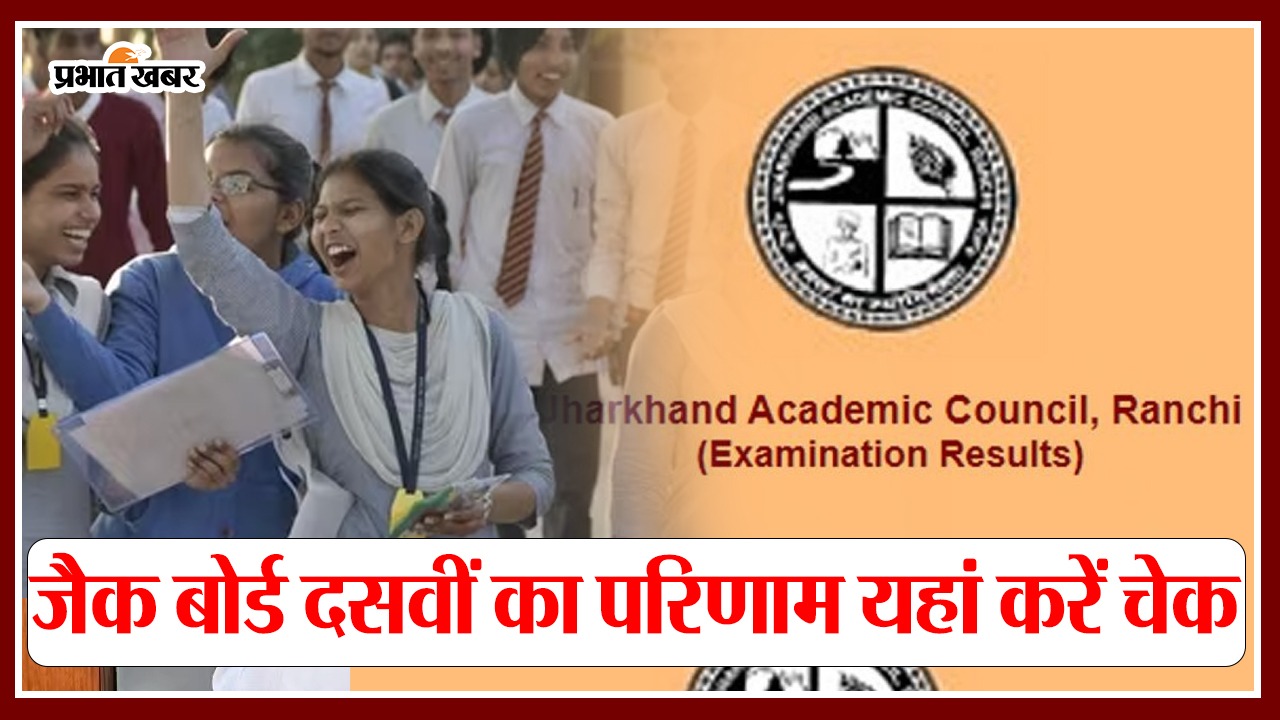JAC 10th Result 2024