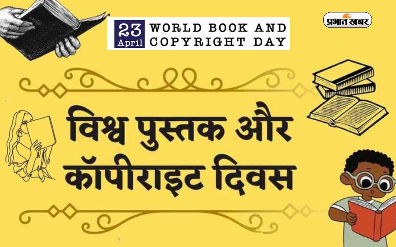 World Book and Copyright Day 2025