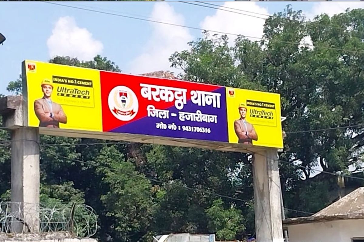 बरकट्ठा थाना