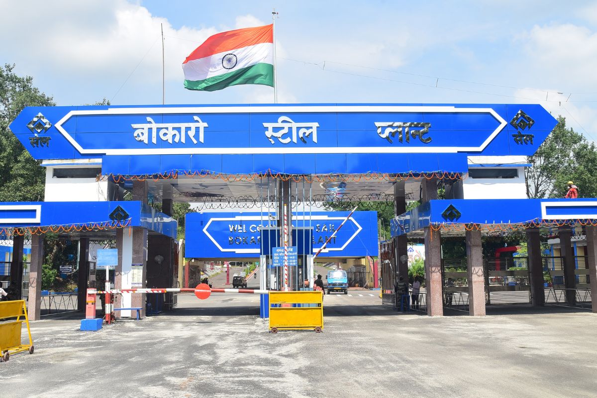 बोकारो स्टील प्लांट का मुख्य द्वार