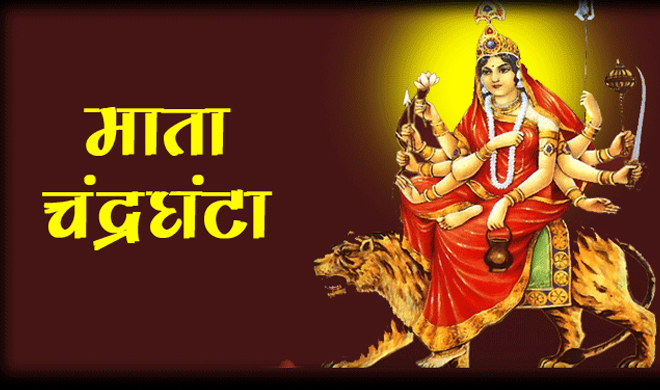 Chaitra Navratri 2024 3rd Day