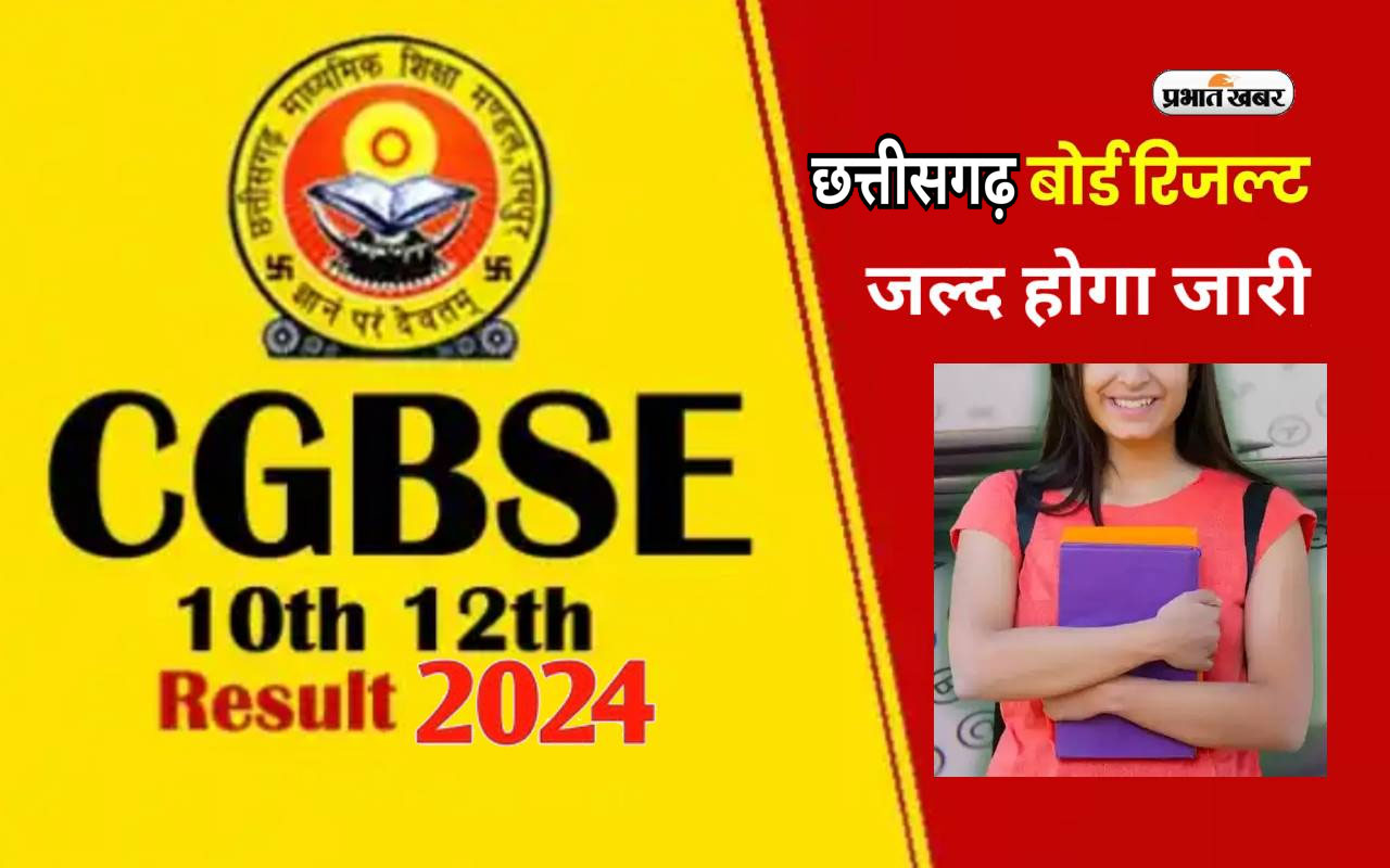 chattisgarh board result 2024