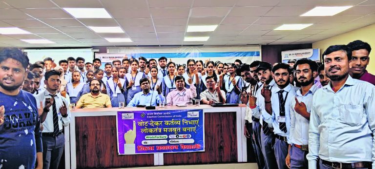 मेरा पहला वोट देश के नाम कार्यक्रम में युवा मतदाताओं को किया गया जागरूक