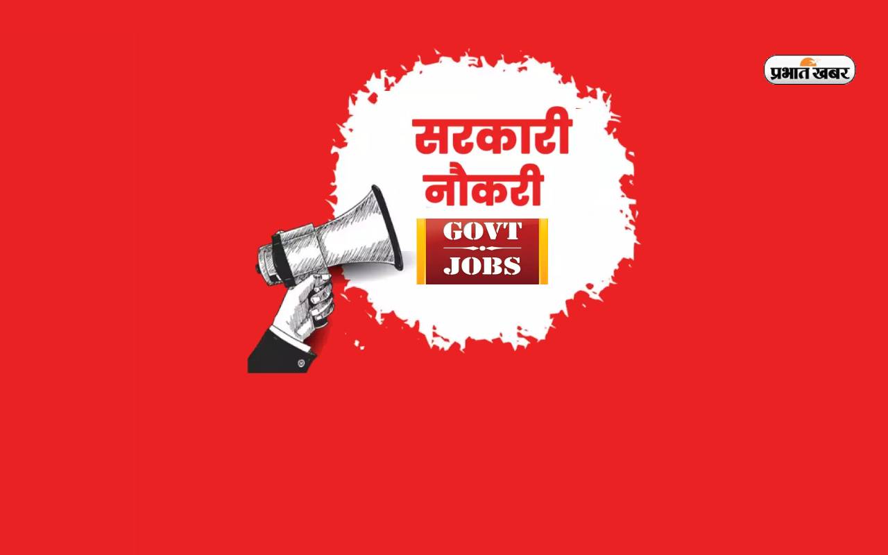 government jobs alert