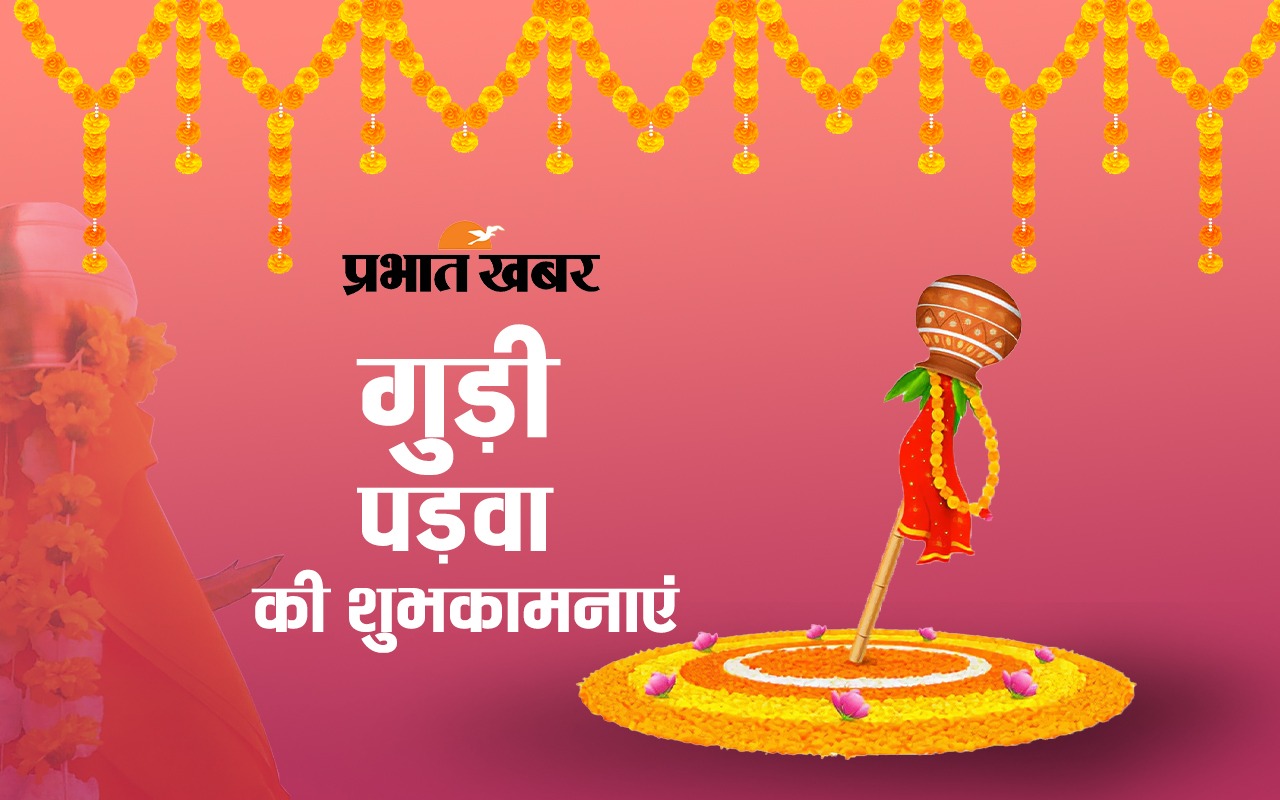 gudi padwa