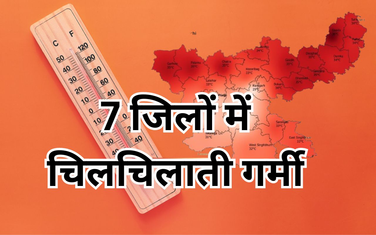 jharkhand weather today