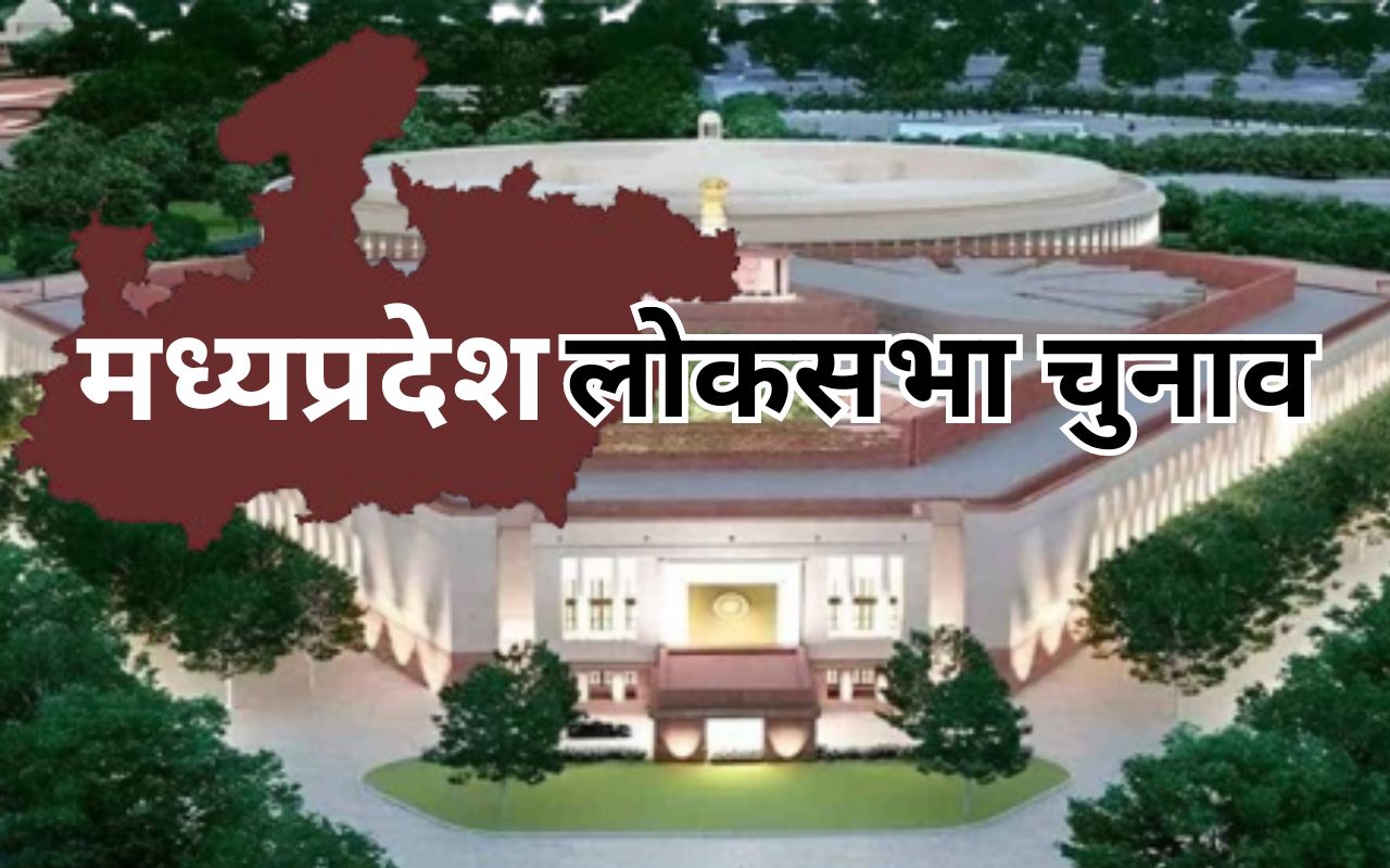 lok sabha election 2024 madhya pradesh