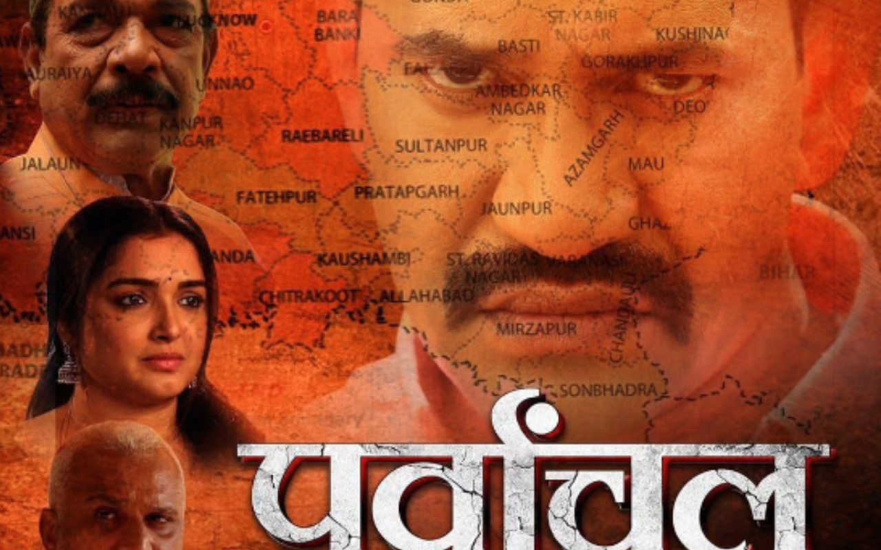 purvanchal