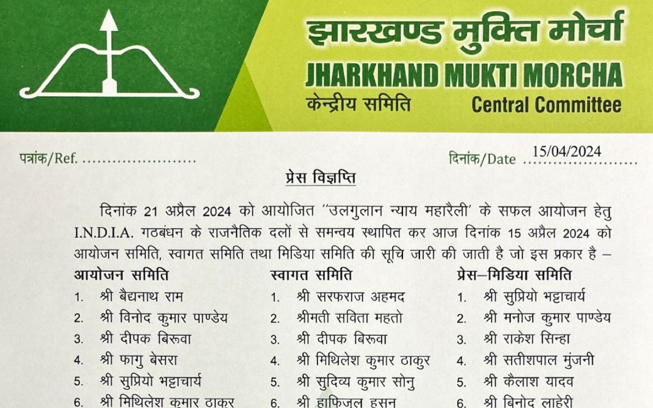 ulgulan nyay maharally committees jmm