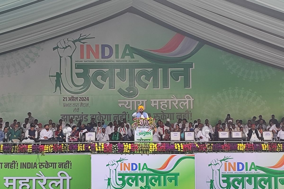 उलगुलान न्याय महारैली को संबोधित करते पंजाब के सीएम भगवंत मान