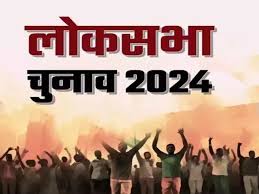 जमुई लोकसभा सीट