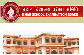 बिहार बोर्ड की 10वीं बोर्ड और इंटर परीक्षा में फेल छात्रों को दूसरा मौका दे रहा है। कंपार्टमेंटल-कम-स्पेशल परीक्षा का शेड्यूल जारी कर दिया गया है.