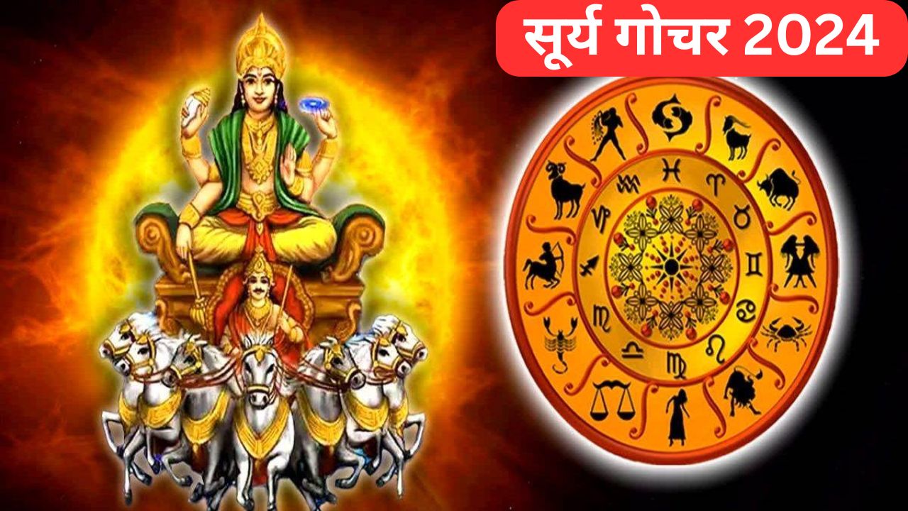 Surya Gochar 2024
