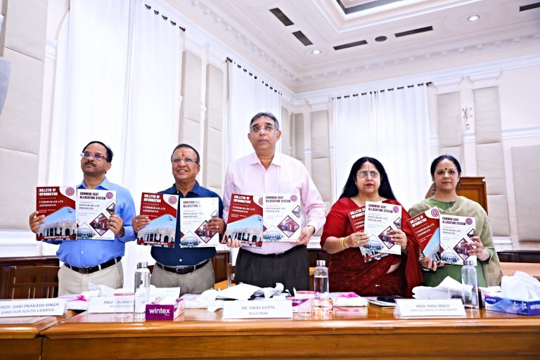 Delhi University: ने अंडर ग्रेजुएट सीएसएएस एडमिशन पोर्टल किया लॉन्च 