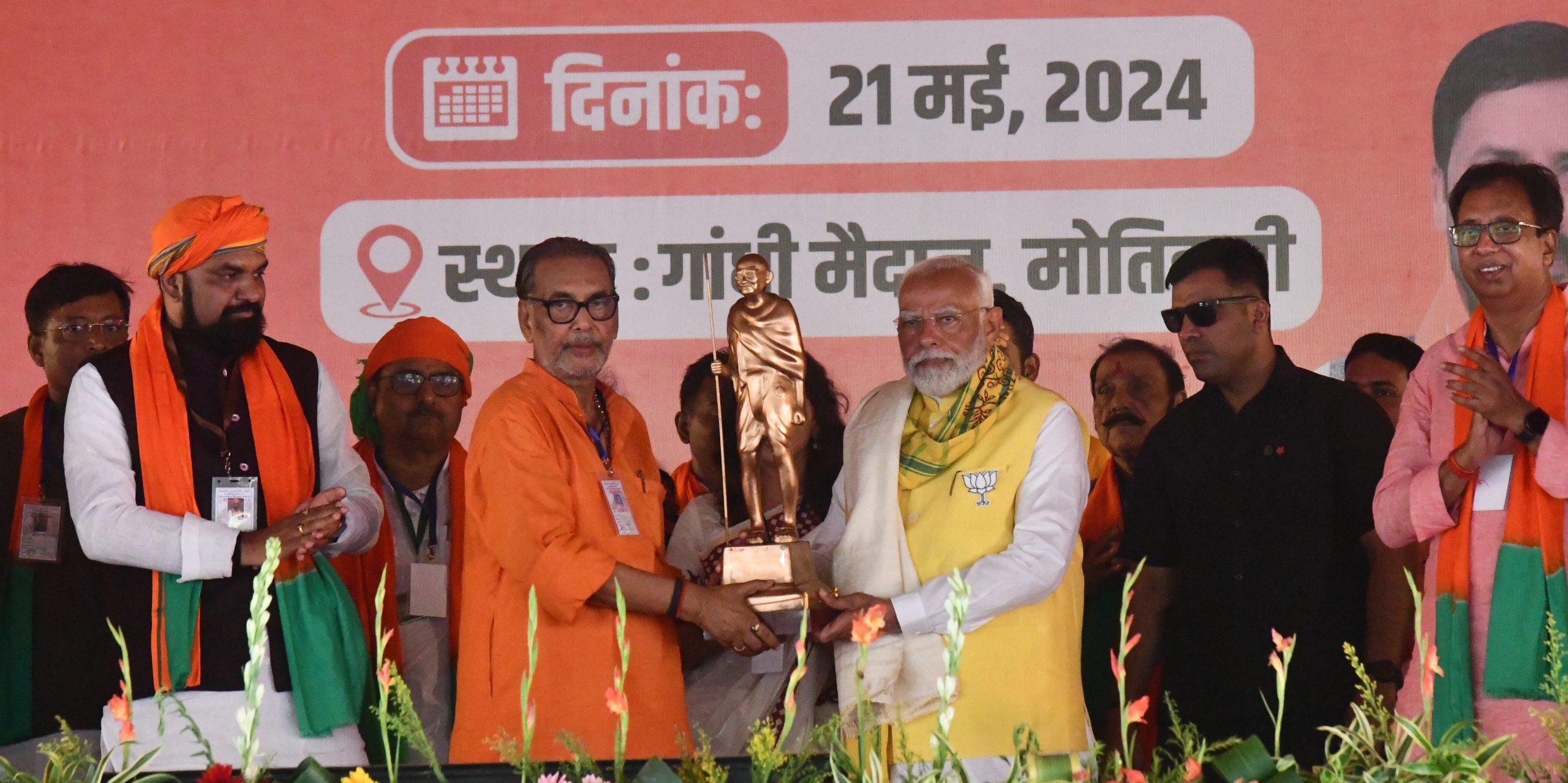 पीएम नरेंद्र मोदी