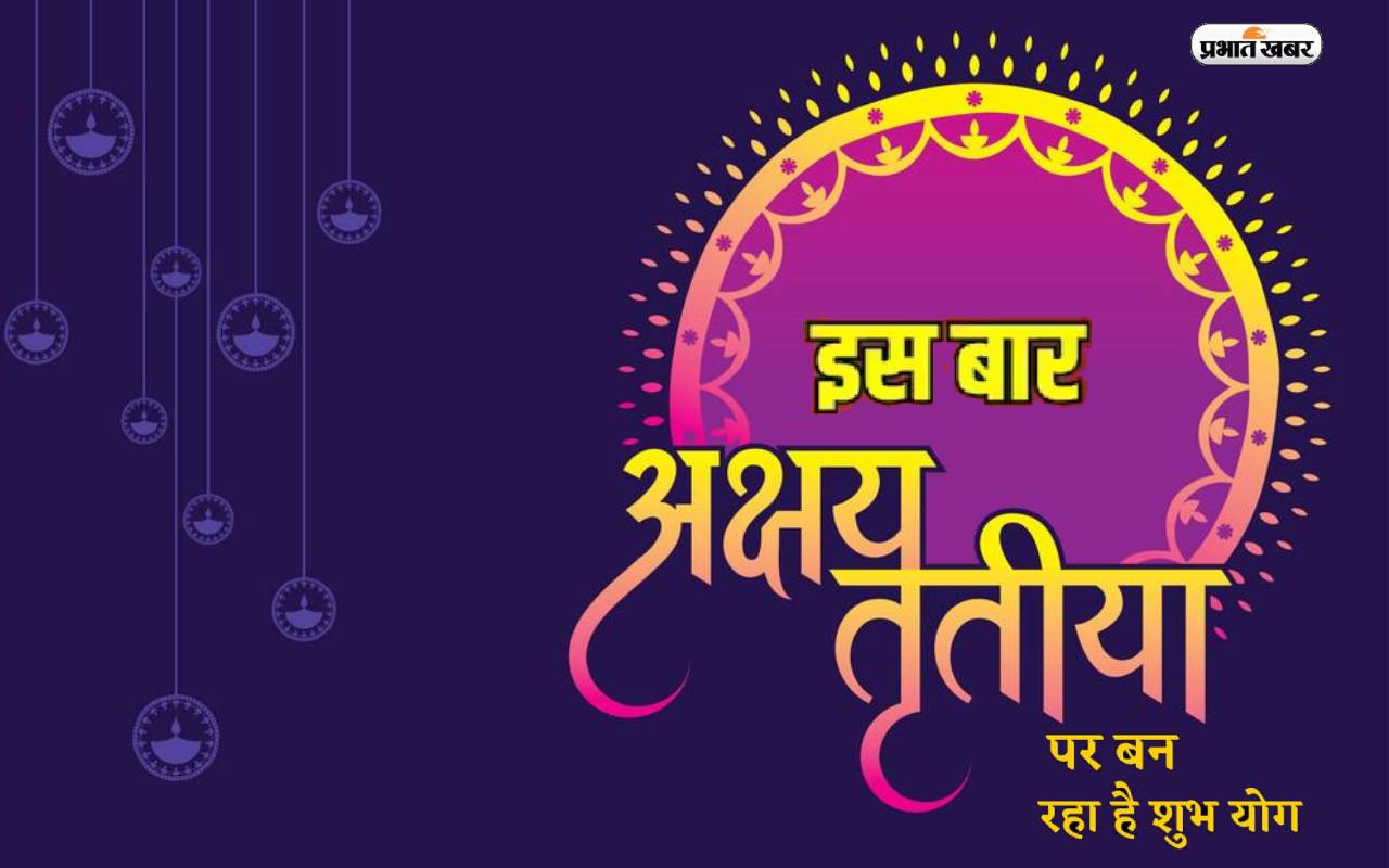 Akshaya Tritiya 2024 shubh yog
