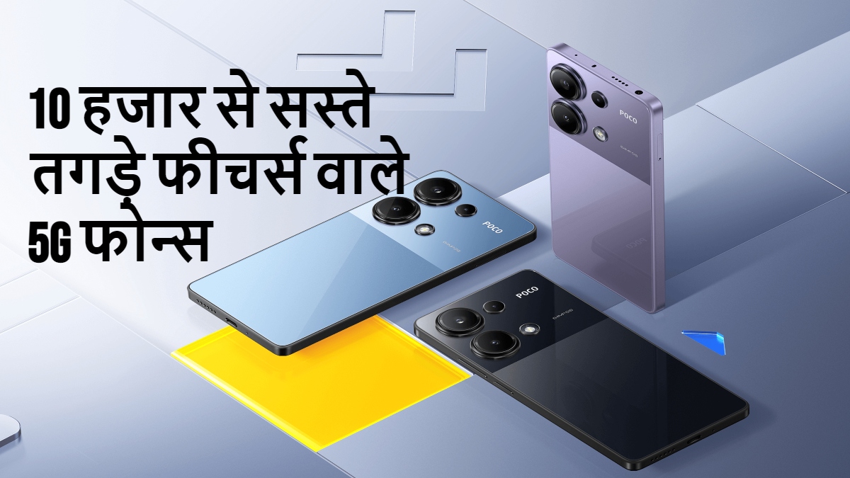Best 5G Smartphones Under 10000