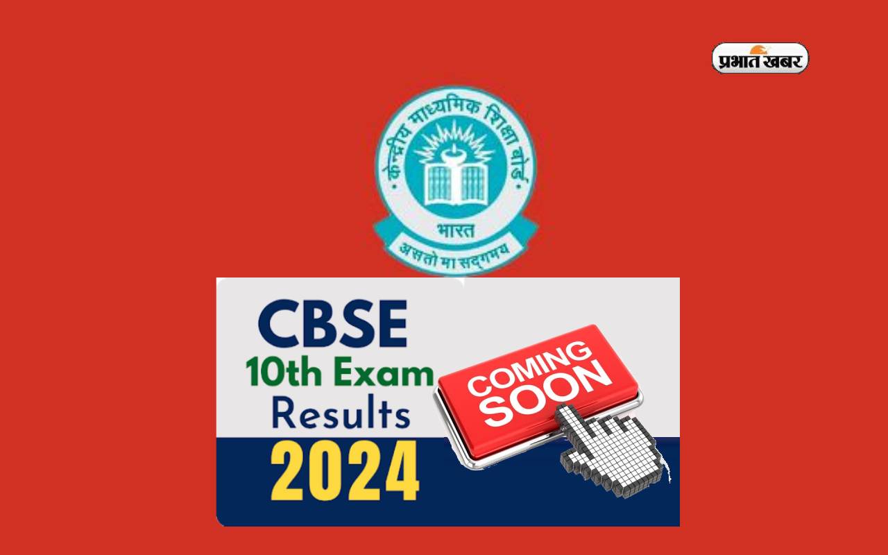 CBSE 10th Result 2024 releasing shortly