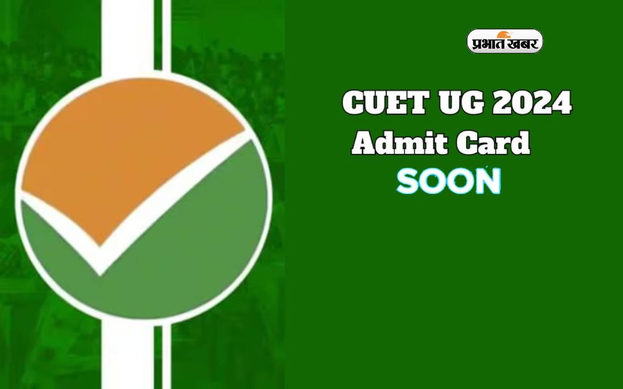 CUET UG 2024