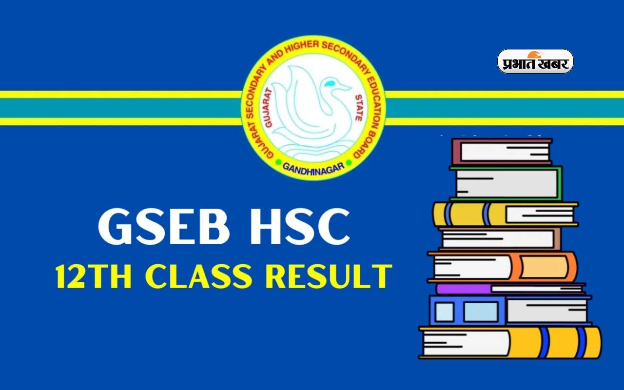 GSEB HSC 12th Result 2024